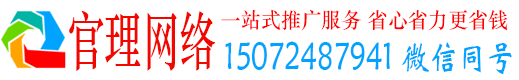 暖暖官理竞价推广开户